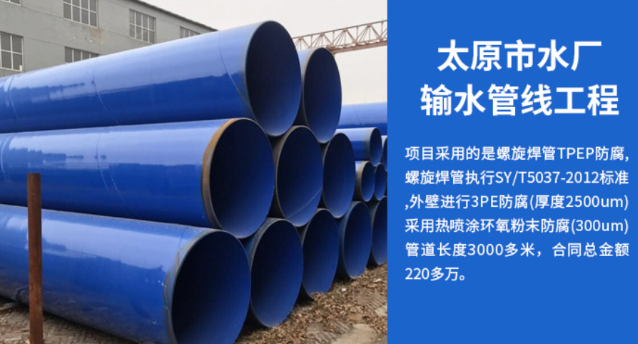 黄石太原市输水管厂工程