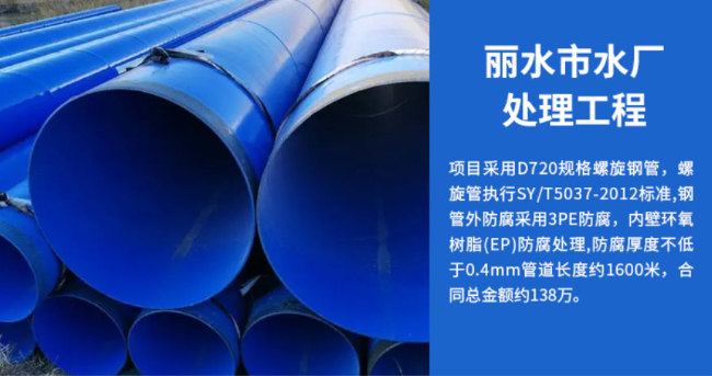 黄石丽水水处理管道工程